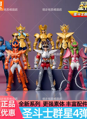 布鲁可积木人圣斗士星矢群星版第四弹4代黄金手办拼装玩具盲盒克