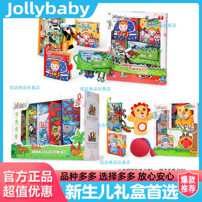 jollybaby尾巴布书婴儿撕不烂满月礼物新生儿礼盒早教益智玩具0-1