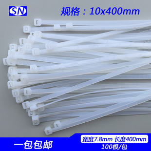 白色黑色10 尼龙扎带紧固捆绑勒死狗 400mm宽7.8mm100条塑料自锁式