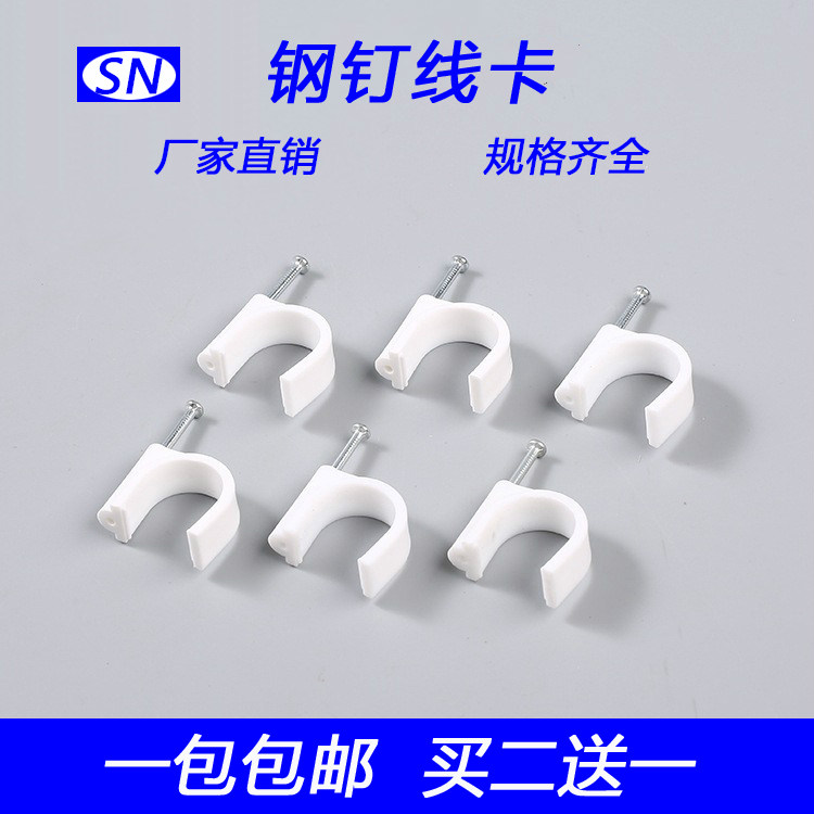 电线卡 线卡子 网线钉 钢钉线卡 电线钉卡光纤卡光缆线卡100只/包