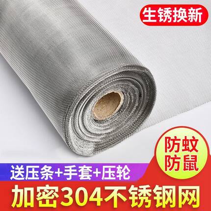 304不锈钢纱窗网简易自装家用纱网防鼠窗沙网隐形塑钢铝合金刚网
