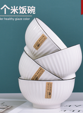 10个装日式陶瓷米饭碗釉下彩家用吃饭碗小汤碗简约竖纹餐具可微波