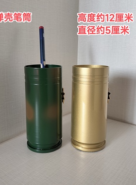 钢壳35炮弹壳笔筒创意个性烟灰缸军旅纪念退役弹壳工艺品收藏摆件