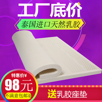 Seven zone economy Thailand natural latex mattress high end imported rubber pure 5cm 1.8m children can order 1.5m