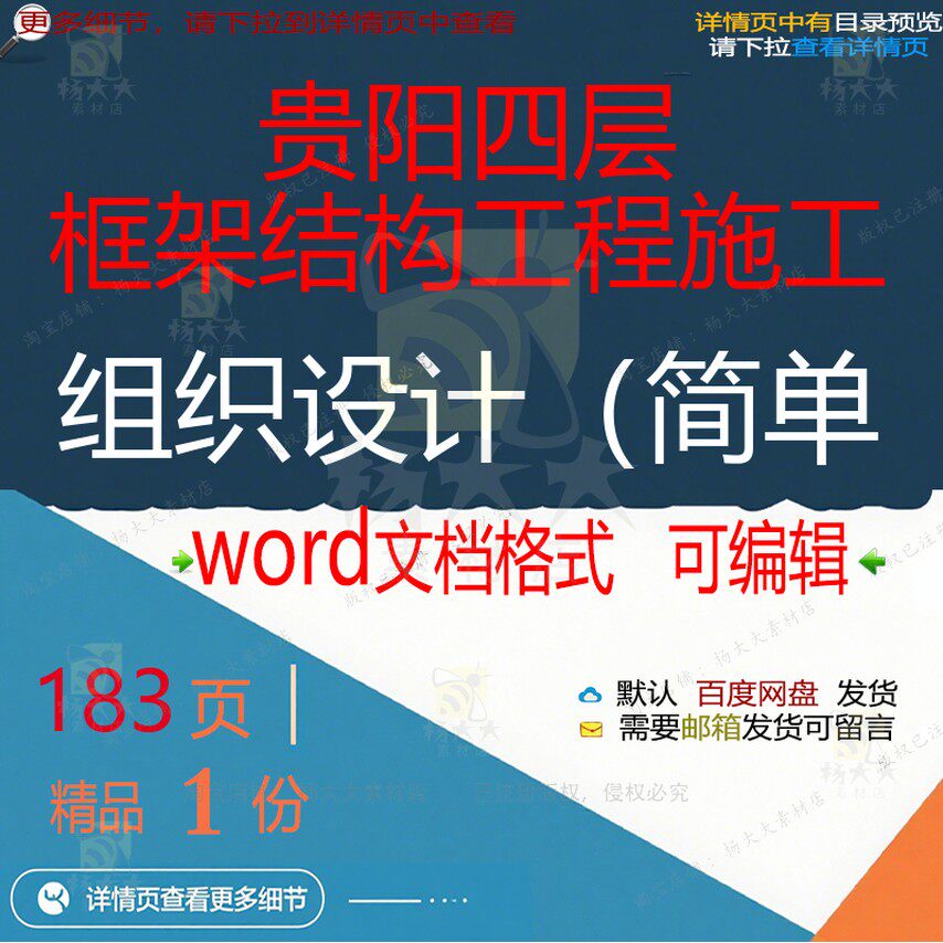 贵阳四层框架结构工程施工组织设计（简单相设计施工方案组织关