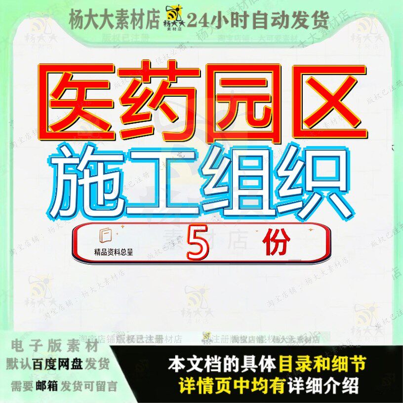 医药园区施工组织设计现代中药工业雨水调蓄一期工程建设项目参