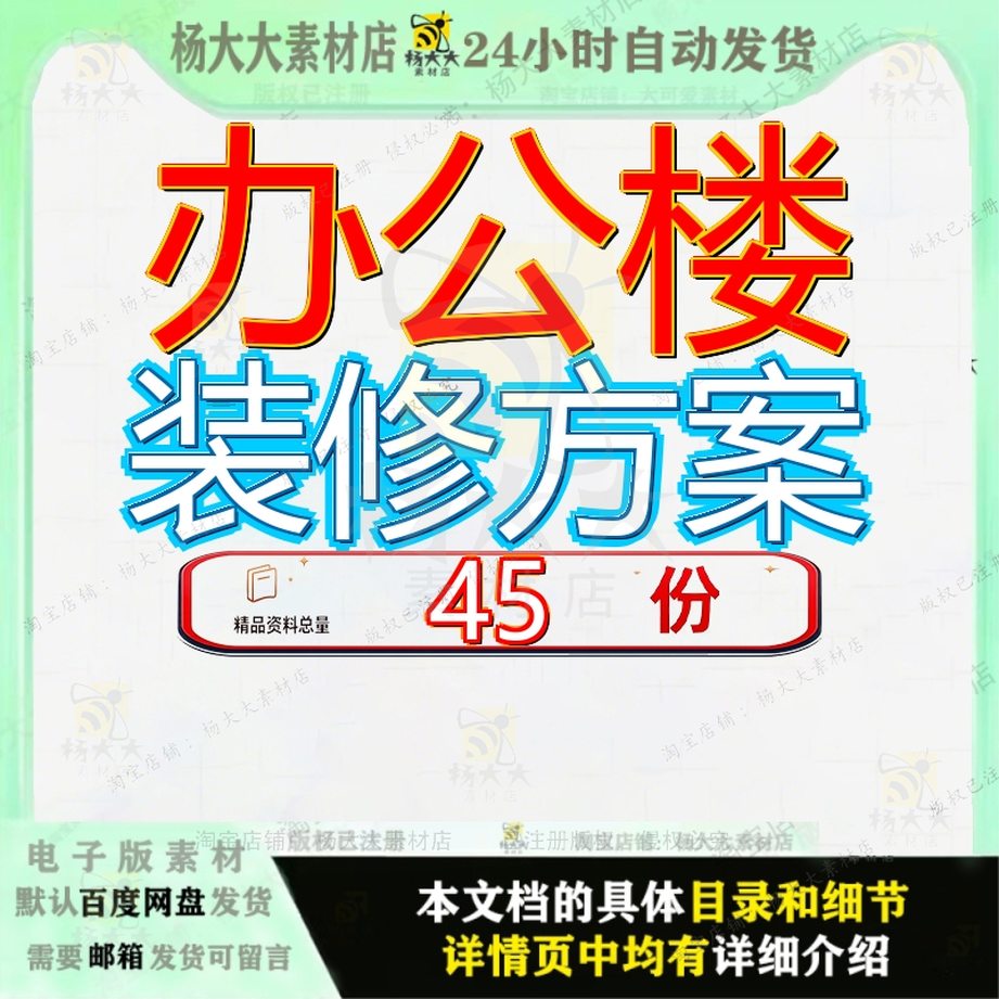 办公楼装修方案施工组织设计0工程程计装饰修计计方饰施饰施饰施