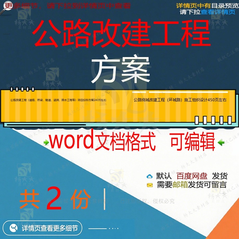 公路绕城改建环城路含道路桥梁隧道涵洞排水工程工程方案投标施组