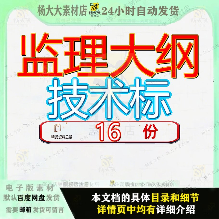 监理大纲技术标房建建筑工程投标文件范本建议书桥梁理技房屋参