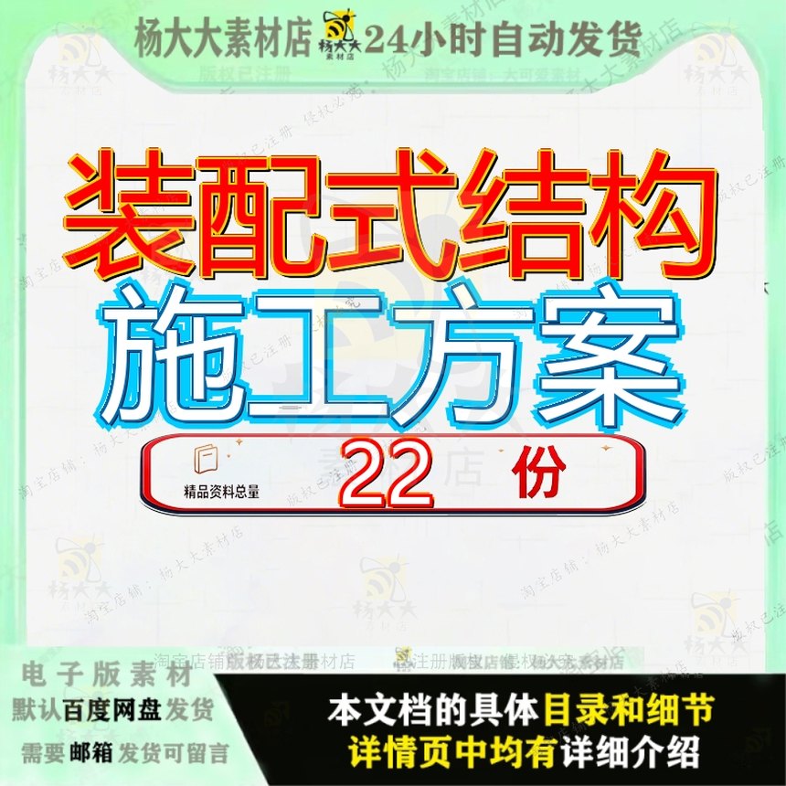 装配式结构施工方案专项广州南沙一期项目混凝土安装质量安全参
