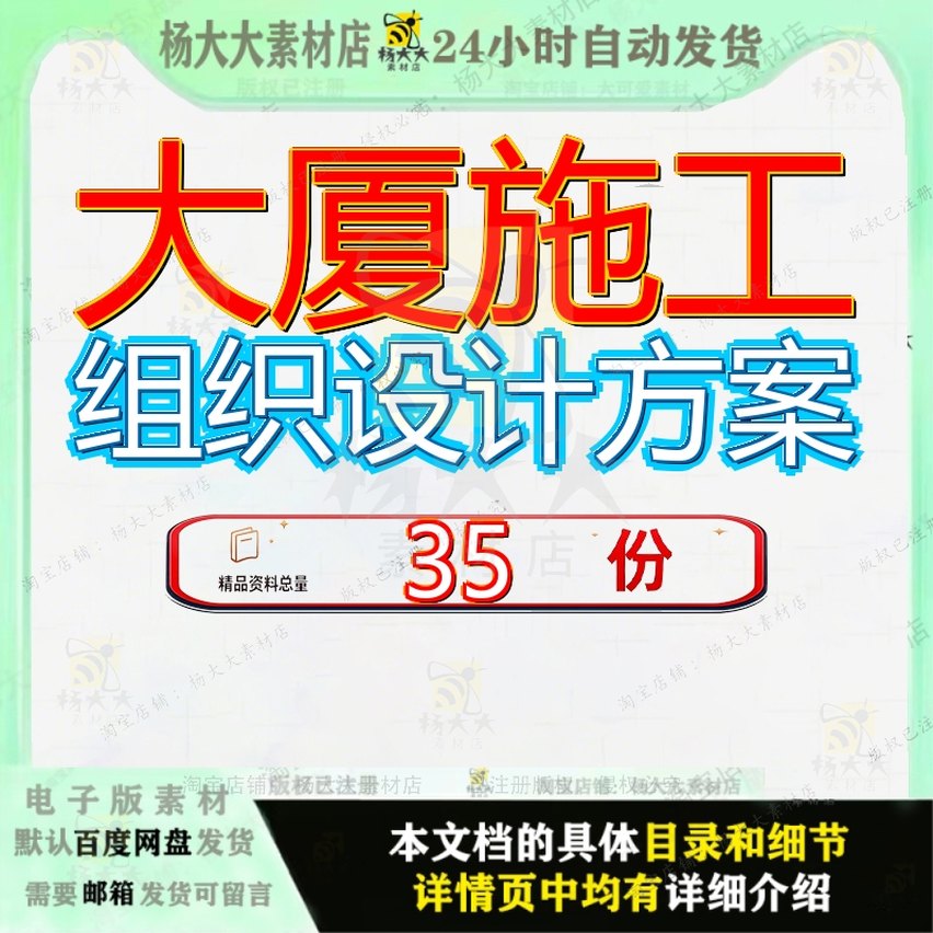大厦施工组织设计方案工程银行建设投标某办公大楼装饰北京城建