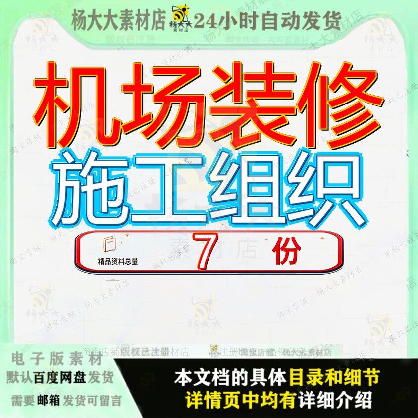 机场装修施工组织设计方郑州某航站楼改扩建工程装饰案织案内设