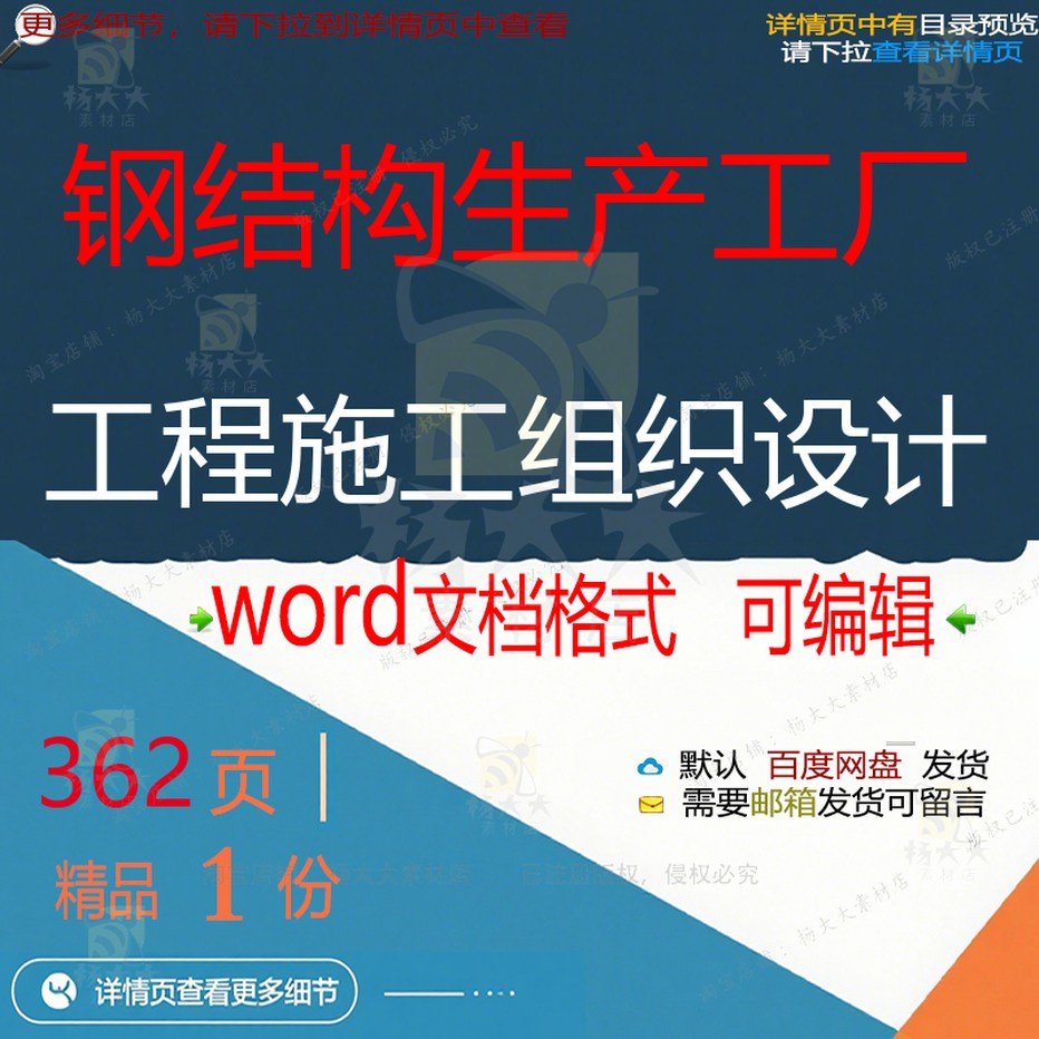 钢结构生产施工设计工程施工工程工厂设计方案方案相关组织组织