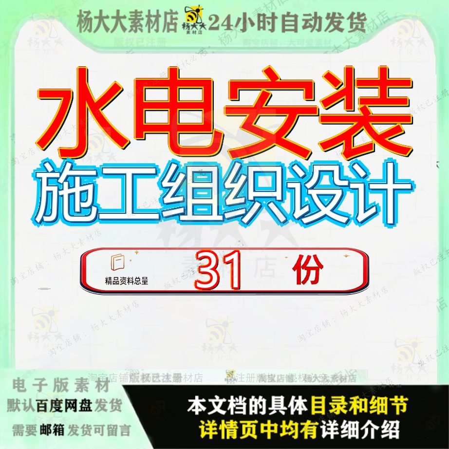 水电安装施工组织设计工程方案贵阳市供电局生产调度通讯楼某机