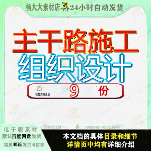 主干路施工组织设计双向车道城市工程路桥涵照明绿化交通市政道