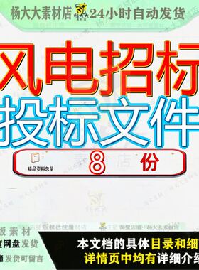 风电招标投标文件及箱变基础场场内道路风机工程施工组织设计参