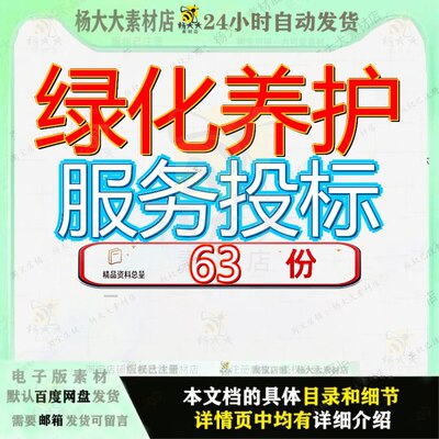 绿化养护服务投标方案标方护方工业园区公共区域道路保洁和项目