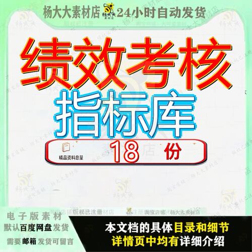 绩效考核指标库某制造业公司全套资料含全套KPI各类企业和岗位