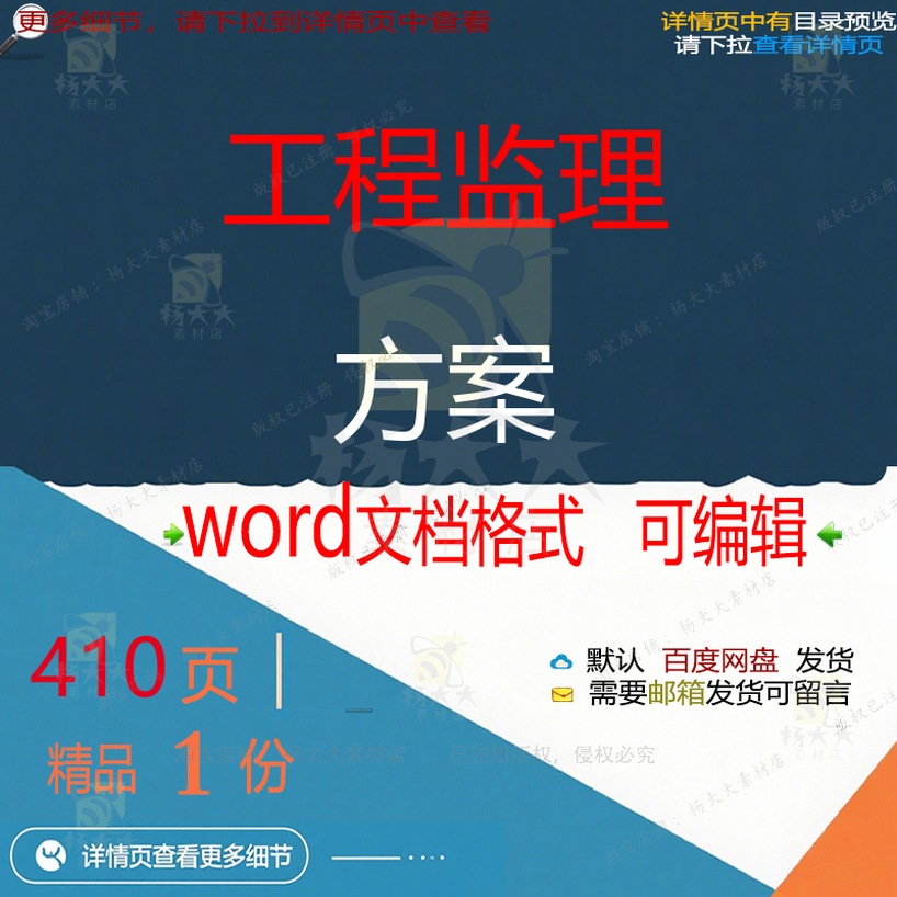 检验工程管理试验监理质量施工参考投标书方案范本可编辑文档word