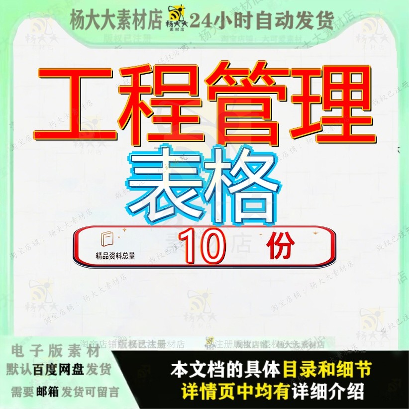 工程管理表格地产知名物业设备项目全套房屋建筑竣工资料汇编参图片