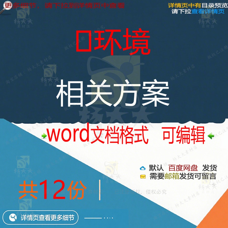 环境相关方案 施工组织方案设计工程施工工设计方案投标技术程