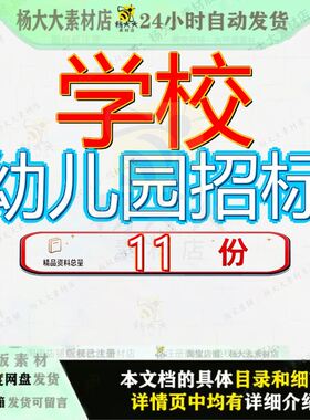 学校幼儿园招标文件施工文小学建设项目改扩建工程二次装修工文