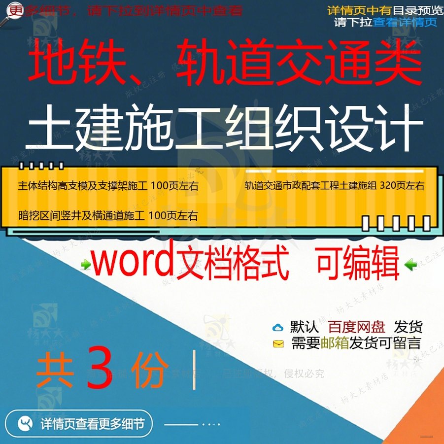 主体结构高支模支撑地铁工程市政配套暗挖区竖井施工方通道横案间