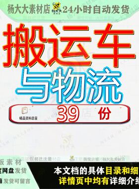 搬运车与物流项目可行性研究报告托盘车总投资1亿4000万元年产X