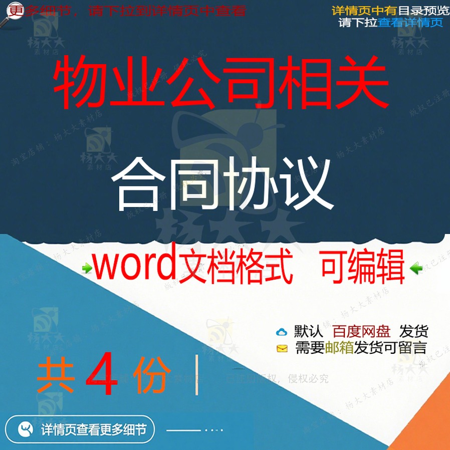 物业公司保安管理服务协议 物业公司保安绿养护模板合同可编辑化