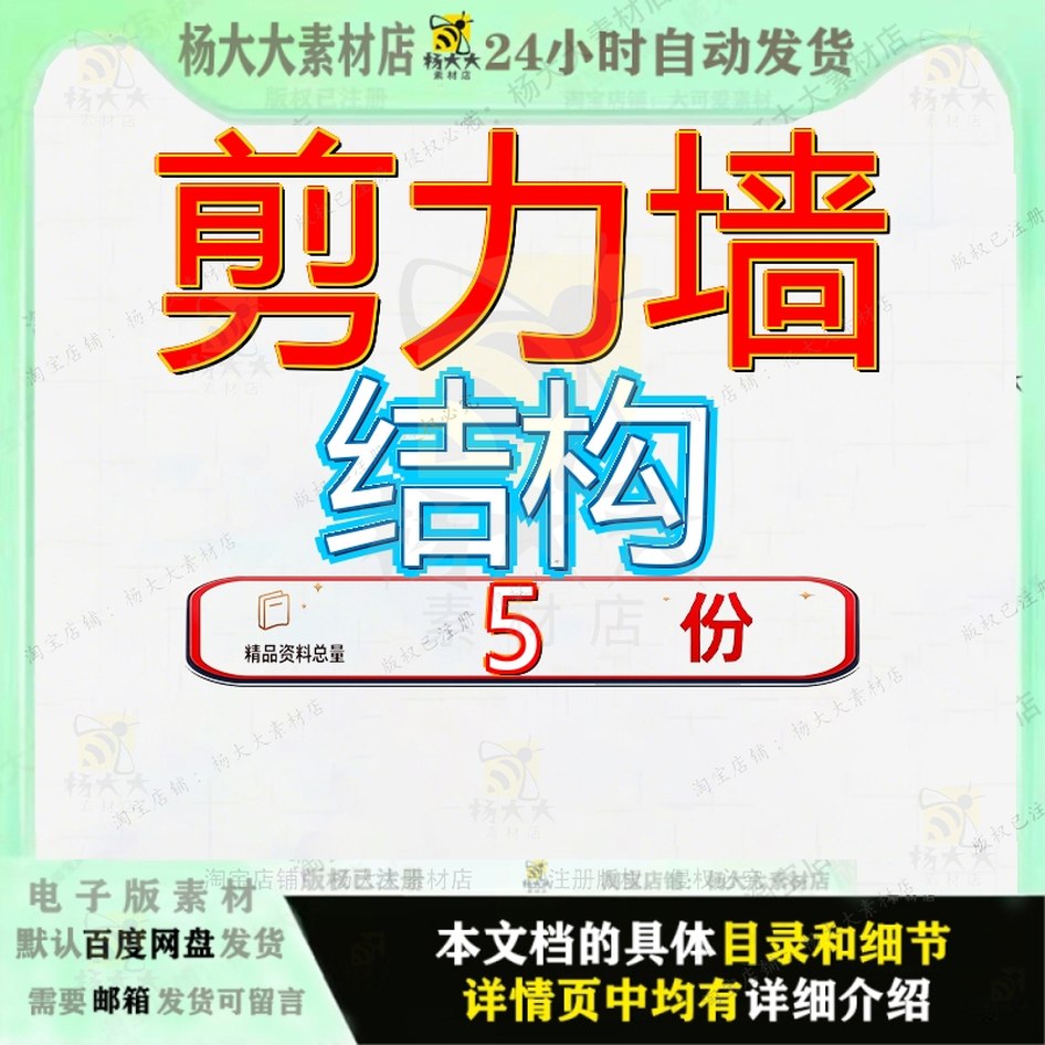 剪力墙结构高层住框架宅项目施工测量方案含深基坑宅楼组织设计