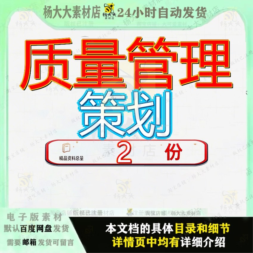 项目质量管理策划 项目质量管理策划一通合新能源项目模板资料