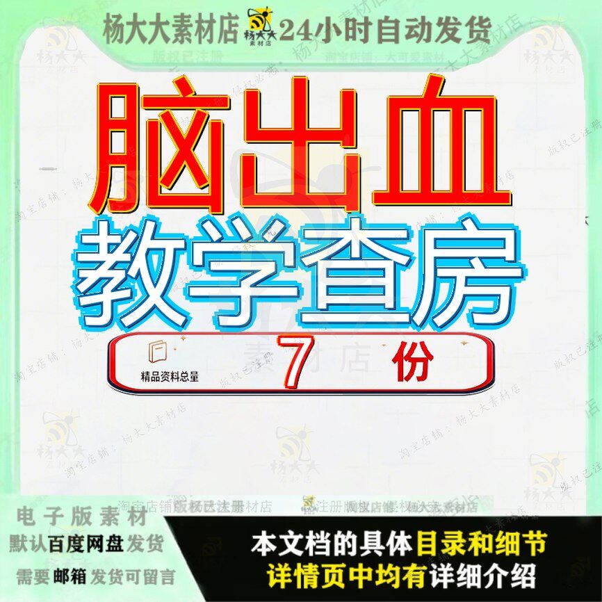 脑出血教学查房神外教教查病人个案硬脑膜下血肿房房颅内脑梗死