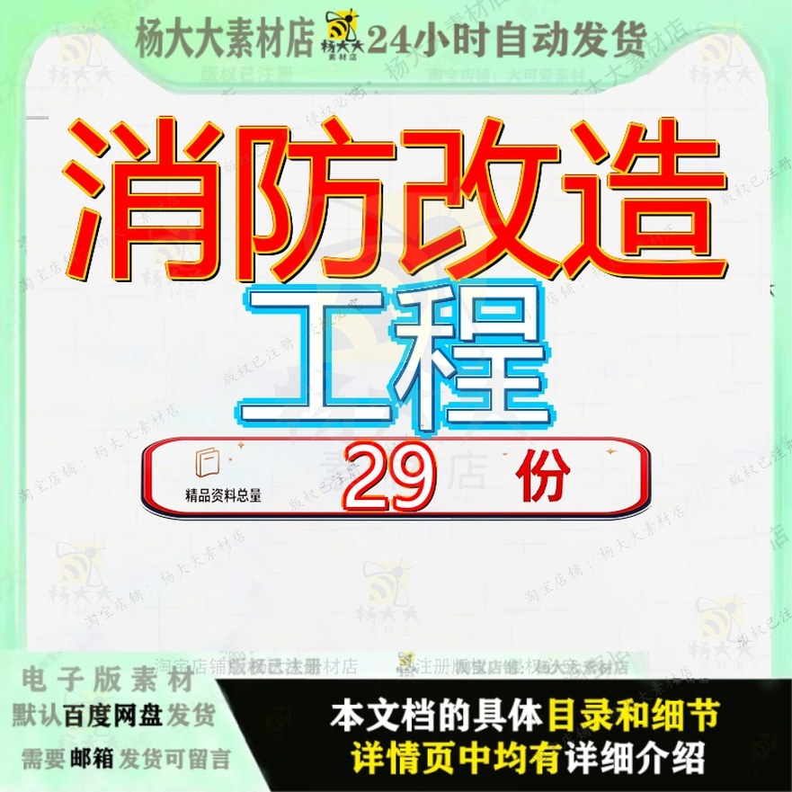 消防改造工程投标方案办公大楼系统项目施工组织设计学校宿舍楼