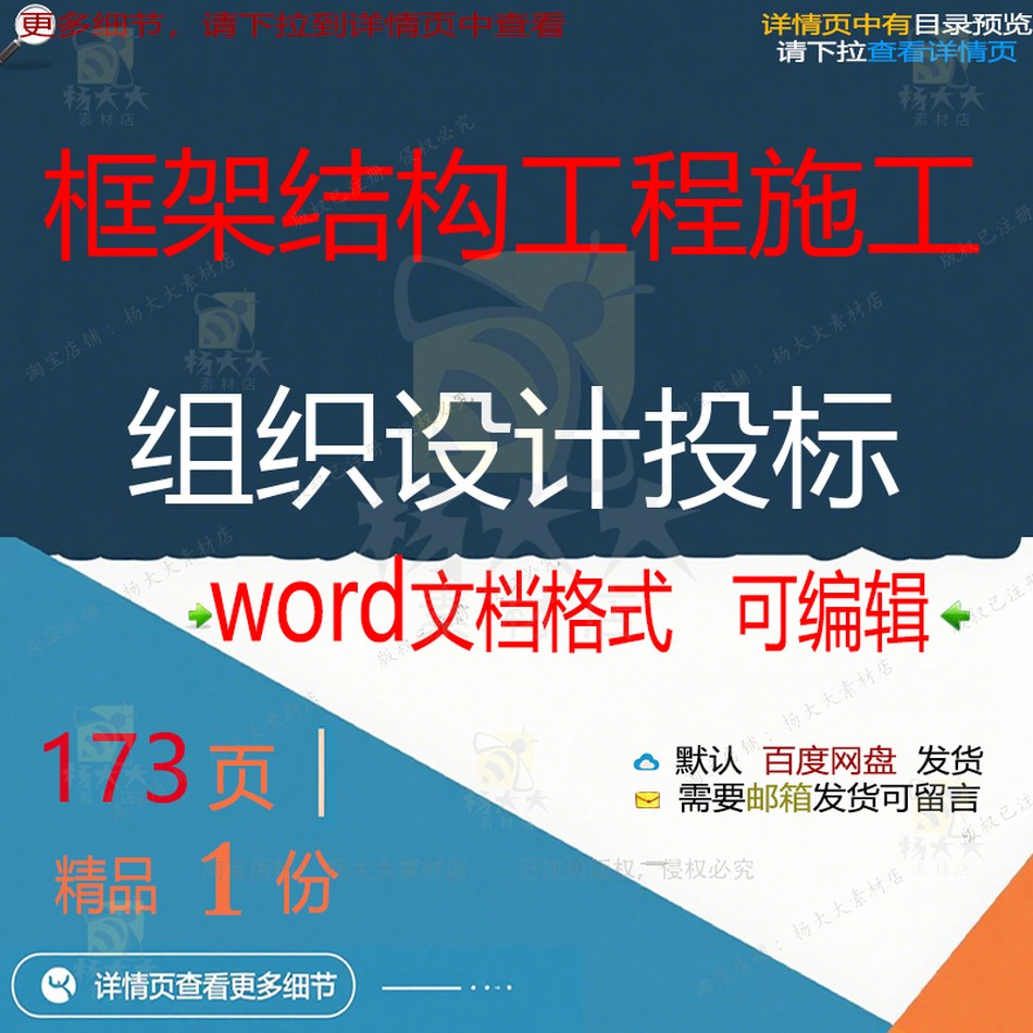 工程施工工程施工设计设计框架结构方案投标相关方案组织组织工