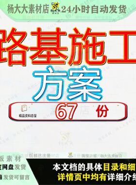 路基施工方案工程城市基础设施建设项目市政道路管线设计实施参