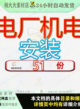 电厂机电安装工组织设计工程施装施装工某2600MW火电机组主厂房