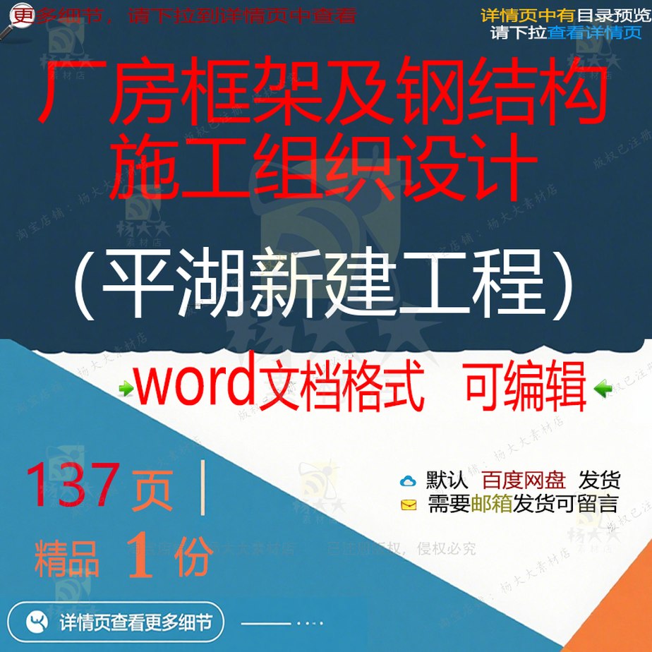 钢结构设计施工框架厂房施工工程平湖新建设计方及组织） 组织（