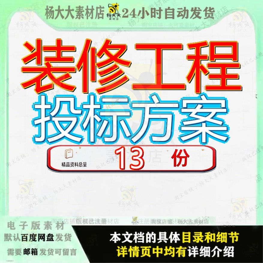 装修工程投标方案房屋建筑精专业分包技术标某项目精精工监理参