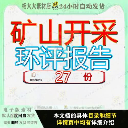 矿山开采环评报告项目璧山年产51万吨石灰石环境影响表岩240扩能