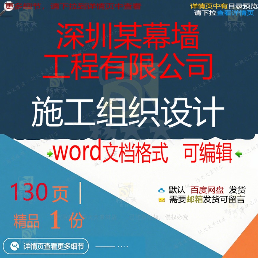 施工工程设计有限公司设计施工幕墙深圳工程幕墙方案某组织组织