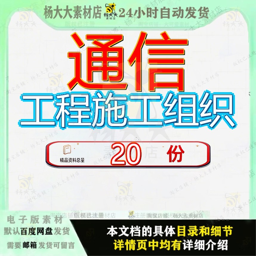 通信工程施工组织设计办公楼装饰方案深圳某机楼线路管道计划参
