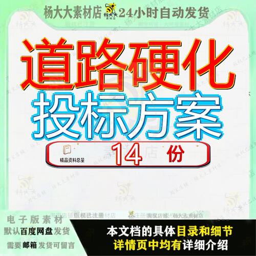 道路硬化投标方案工程村道改造建设书中标底化路面扩建交通设施