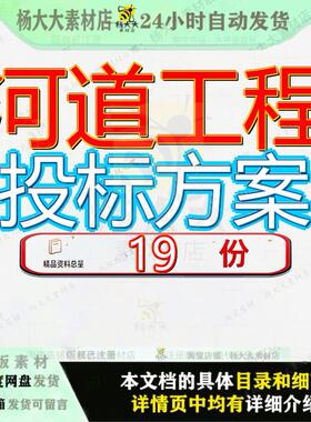 河道工程投标方案技术船厂某滚装码头标清淤及整治项目治理疏浚