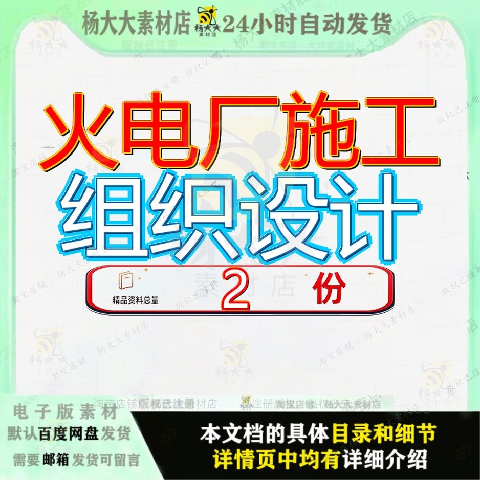 某火电厂施工组织设计 葫芦岛电厂施组设计素材全套案例方案模板