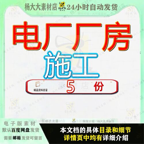 电厂厂房施工组织设计工程某MW火电机组主某体造纸主方案主组参