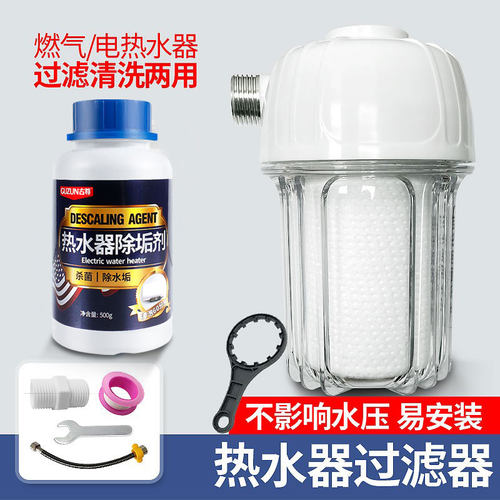 前置净水除垢清洗全套工具过滤器