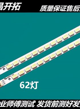 适用海尔LE40T30 LE40T320背光灯条LJ64-02730A KHE-A3P62NB458H