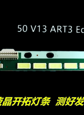 适用索尼50 V13 ART3 KDL-50R556A 50R550A LC500EUD 6916L-1291A