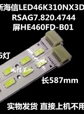 海信LED46K320DX3D灯条LED46K31 LED46K326X3D LED46K310NX3D背光
