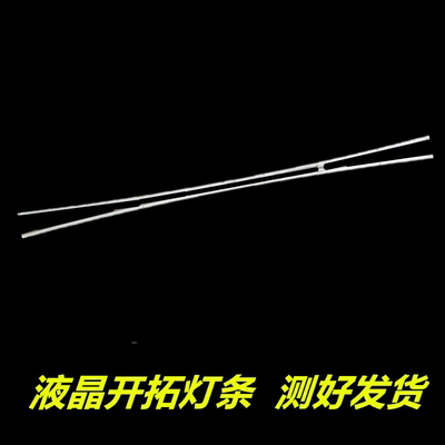 适用于55PUF6301/T3灯条LBM550M1604-CQ/R-2(HF))(L/R) P90B9974